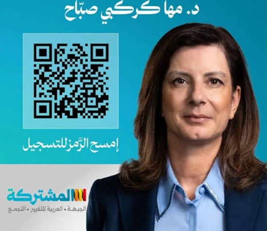 فيديو:مها كركبي-صباح، المرشّحة السابعة ...