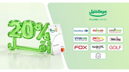البنك الذي يقدم لكم خصمًا بنسبة 20% على مشترياتكم من السوبرماركت