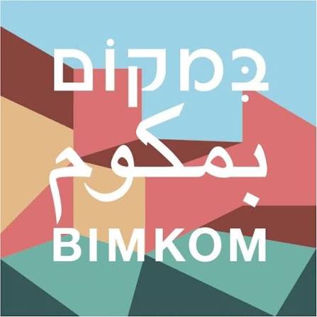 إسرائيل تسمح بربط البؤر الاستيطانية غير القانونية في الضفة الغربية
