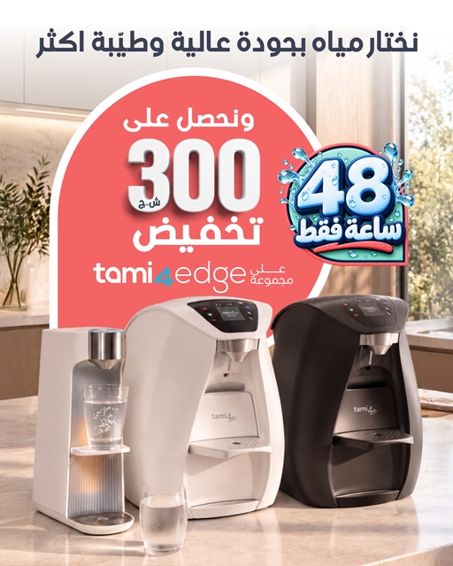 بارات المياه تامي4 في حملة خاصة