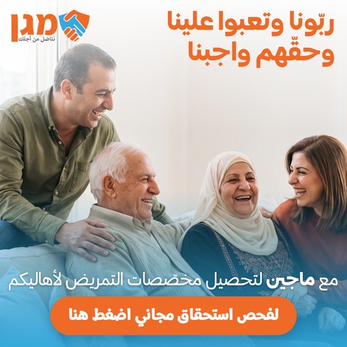هل تعرفون إذا والديكم عندهم تأمين تمريضي 