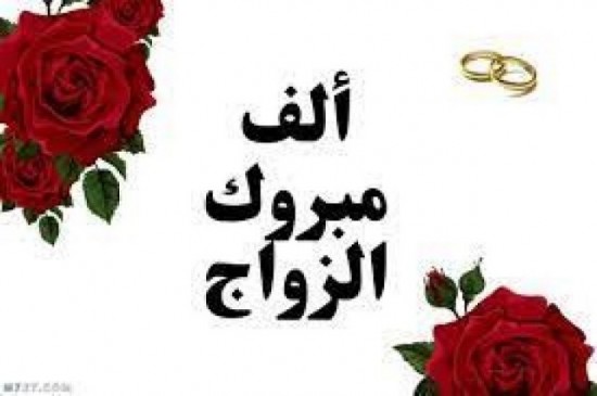 اعراس عبلين  لسنة 2026 الف مبروك للجميع 