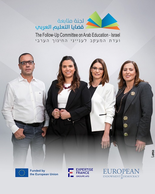 لجنة متابعة قضايا التعليم العربي تُطلق ...