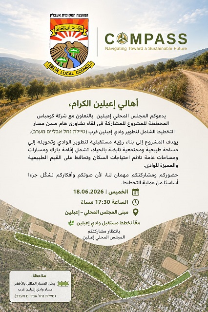 الخميس 18-6-2026 الساعة 17:30 في قاعة الجلسات