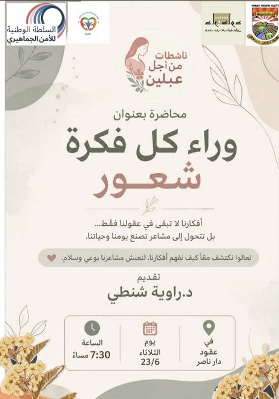 يوم الثلاثاء 23-6-2026 الساعة 7:30 مساء 