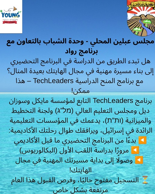مجلس عبلين المحلي: برنامج المنح الدراسية ...