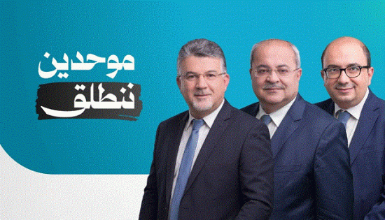الجبهة والتجمع والعربية للتغيير: موحدين ...