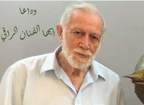 يُعزون برحيل الفنان الفلسطيني الكبير سلسمان ...