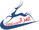 خمسة عشر عاماً من العطاء… موقع الغزال  إنجازات ...