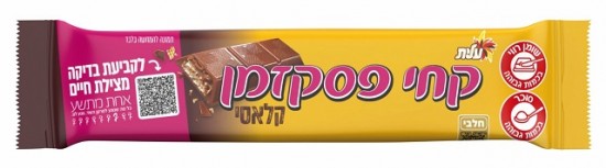 حان الوقت لتأخذي - بيسك زمان 