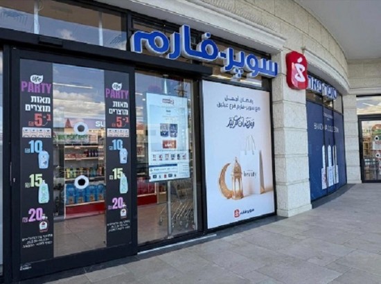 حملة ال super five الأسبوعية في سوپر-فارم عبلين 