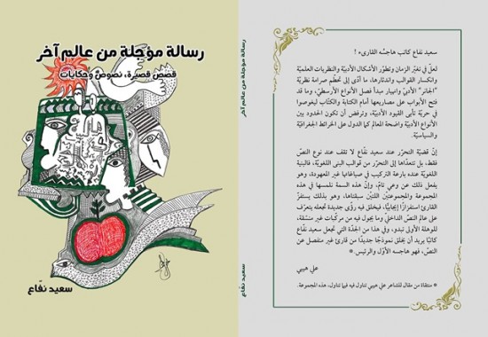 المفتاح واليرموك  **قصّة مهداة إلى كل المشاركين في 