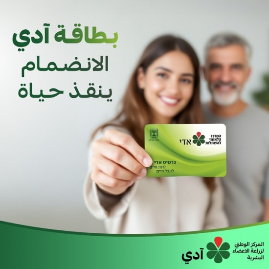من اليوم: التوقيع على بطاقة آدي متاح عبر المنطقة ...